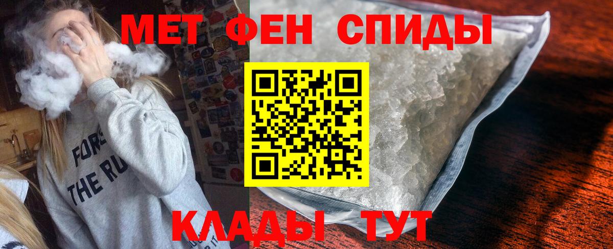 АМФЕТАМИН Premium Невинномысск