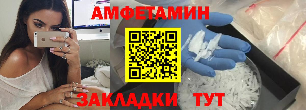 Amphetamine 97%  АМФЕТАМИН  Невинномысск  Вход с VPN  МЕГА ТОР  Amphetamine 