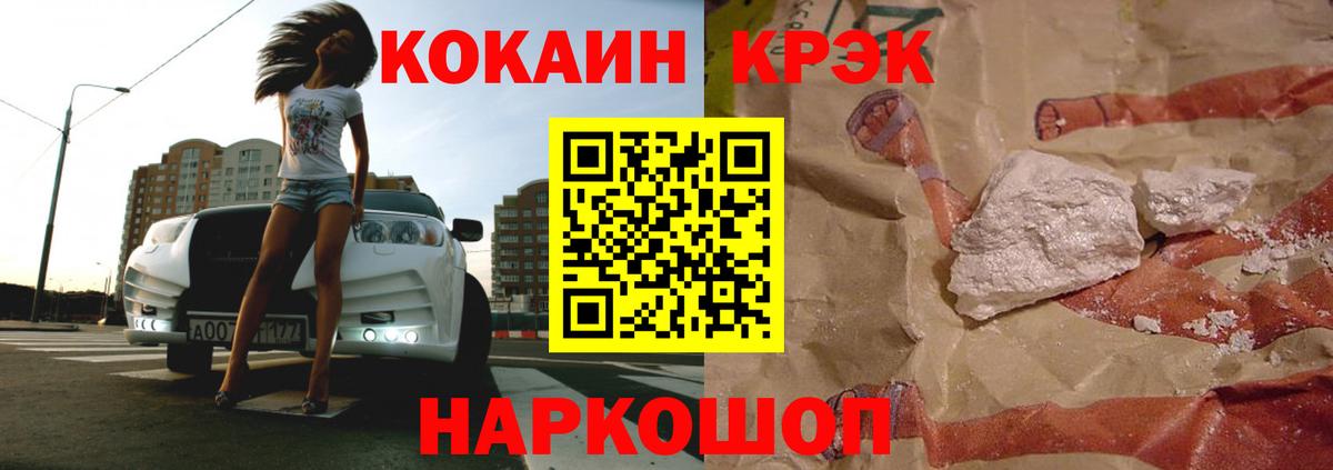 Cocaine VHQ  Вход с VPN  КОКАИН Columbia  КОКАИН  цены наркотик  Невинномысск 
