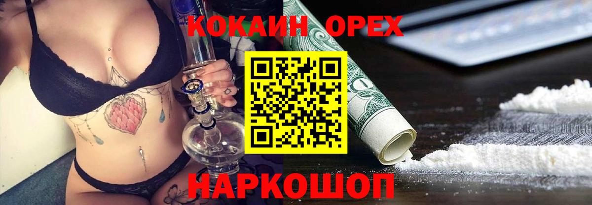 Кокаин Перу Невинномысск