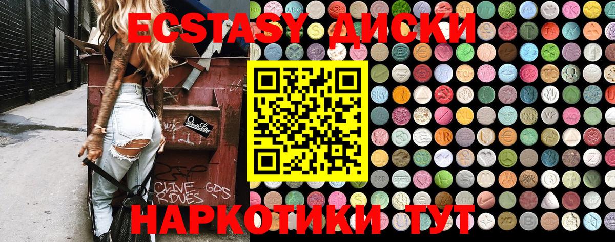 Ecstasy 250 мг Невинномысск