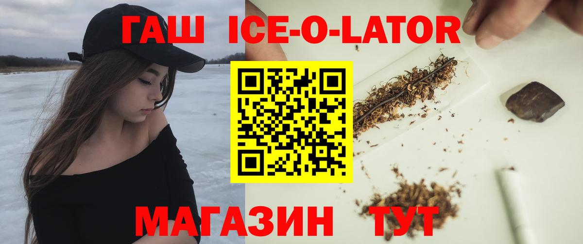 ГАШИШ VHQ  ГАШИШ  Гашиш hashish  Невинномысск  Вход с VPN 