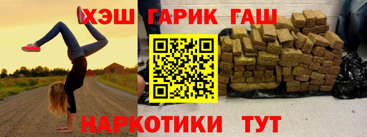 ГАШИШ VHQ Невинномысск