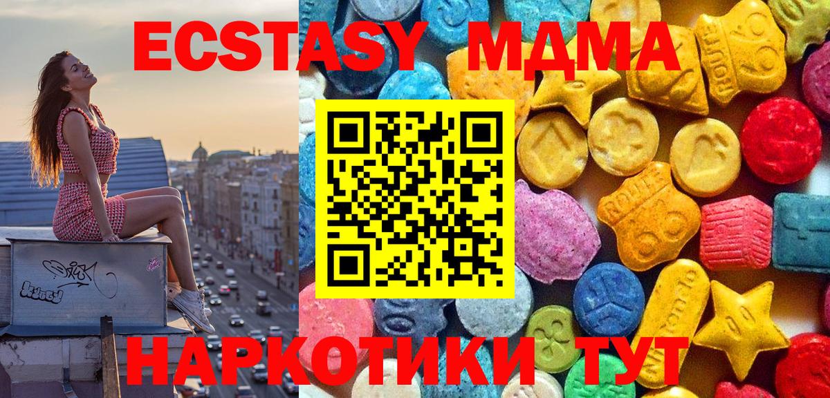 МДМА  МДМА молли  Вход с VPN  Невинномысск 