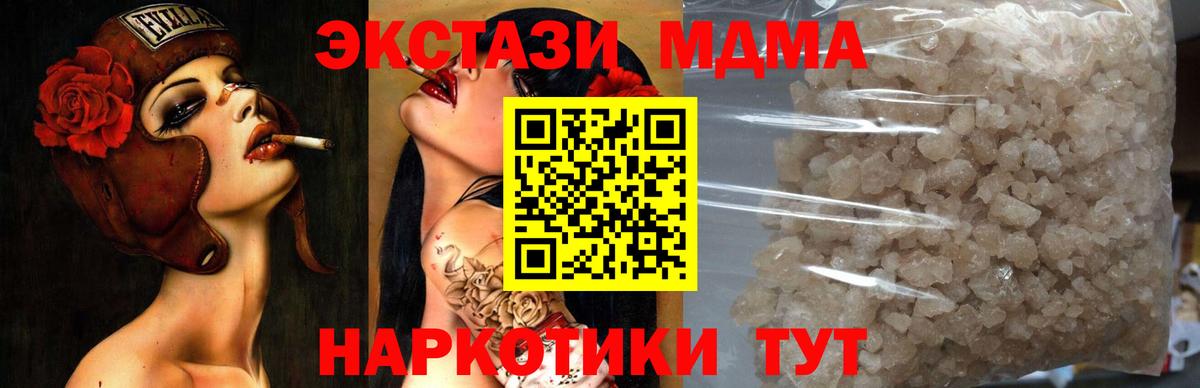 МДМА crystal Невинномысск