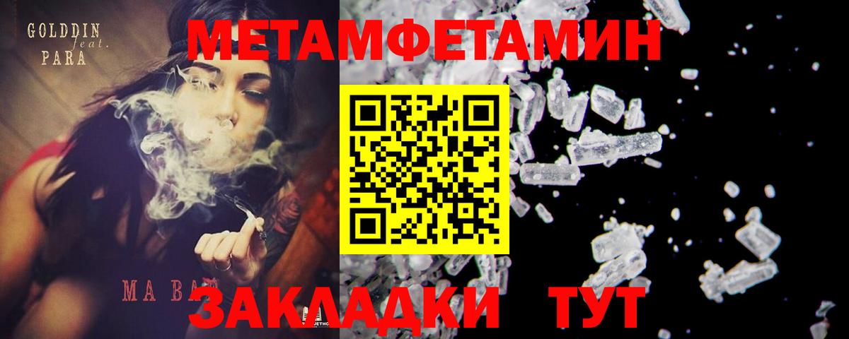 МЕТАМФЕТАМИН Декстрометамфетамин 99.9%  Вход с VPN  Невинномысск 
